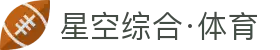 星空综合(中国)有限公司官方网站